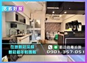 新莊區-富貴路開放式格局，26.7坪