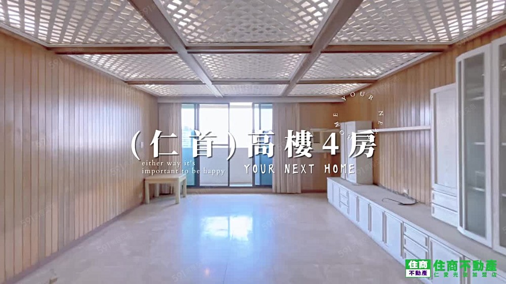 仁愛首都高樓層四大房(坡平車位)住商仁光Ｗayne - Image 1