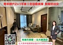 八德區-豐德街2房2廳，43.3坪