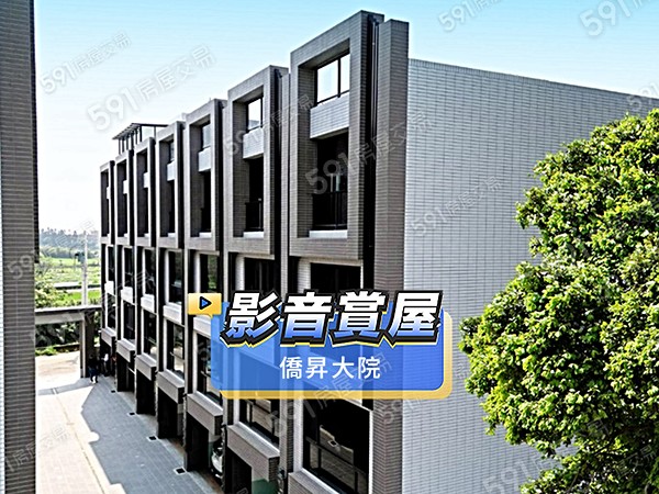 僑昇大院