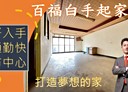 七堵區-福二街3房2廳，29.7坪