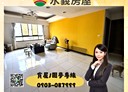 桃園區-民有十二街4房2廳，54.9坪