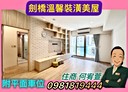 三峽區-學勤路3房2廳，57坪