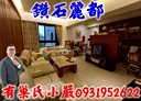 淡水區-中山北路二段4房2廳，93.2坪