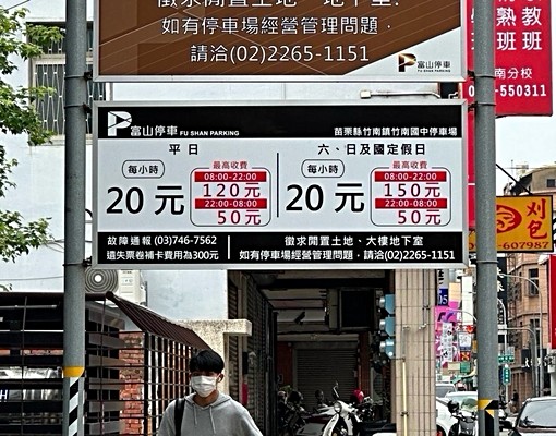 竹南火車站旁/2+1房/警衛24H/有垃圾集中 - Image 16