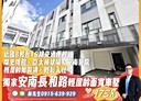 安南區-長和路四段4房2廳，48.8坪