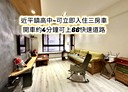 平鎮區-環南路三段3房2廳，56.4坪