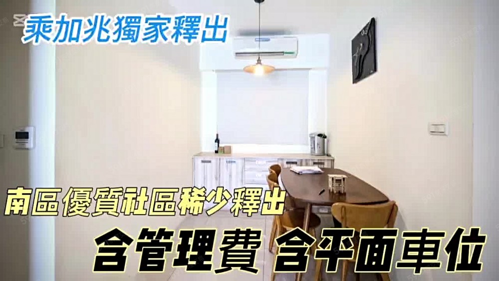 💥乘加兆阿興💥,一看就會喜歡的房子含車含管 - Image 1