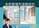 草屯鎮-新生路開放式格局，31.6坪