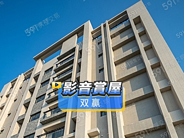 双贏