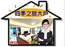 淡水區-新市一路一段4房2廳，66.6坪