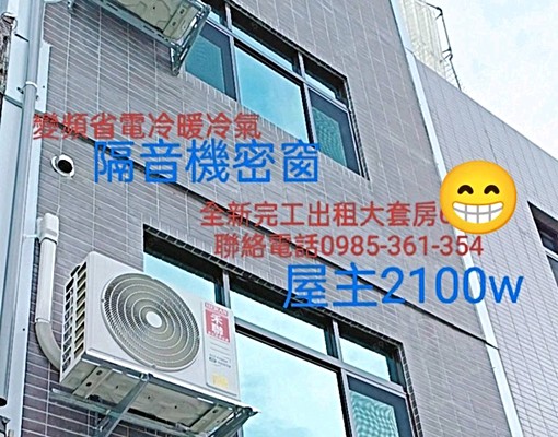 透天全新完工大套房可補助 - Image 12