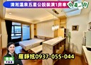 淡水區-淡金路1房1廳，17.5坪