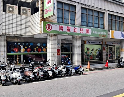 永樂街一樓雙店面 - Image 2