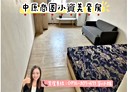 中壢區-大智街1房0廳，8.4坪