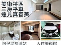美明路遠見真善美|加入瓢蟲..
