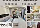 橋頭區-仕豐路4房2廳，49.9坪