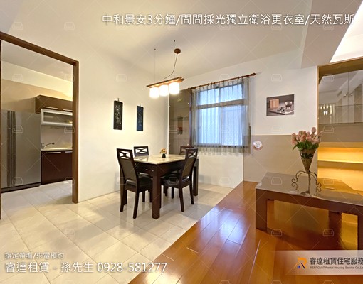 沃盛睿達🏠中和景安3分/家具齊/間間採光獨立衛浴/天然瓦斯 - Image 4