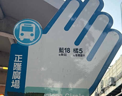 正隆公園旁民生公園旁近雙捷運站傳統市場 - Image 13