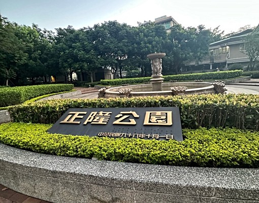 正隆公園旁民生公園旁近雙捷運站傳統市場 - Image 12