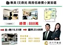 三民區-鼎力路2房1廳，23.7坪