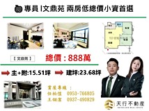 鼎力路專員💖【天行團隊】文..