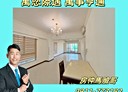 鼓山區-美術東一路4房2廳，66.7坪