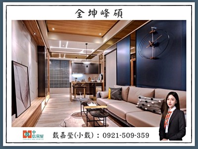 【中信小戴】全坤峰碩➜社區2房車超低價🔥屋主佛心售