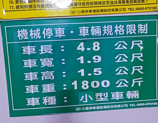 竹北交流道旁近竹科大坪數樓中樓~附車位 - Image 7