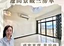 三重區-集英路3房2廳，36.2坪