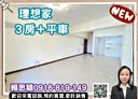 淡水區-新市二路二段3房2廳，56.5坪