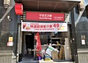 蘆竹區-長春路店面，23.2坪