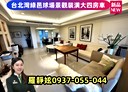 淡水區-新民街一段4房2廳，77.2坪