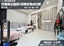 龍井區-南社一街5房3廳，57.9坪