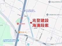 兆登建設海濱段案(未取得建照)