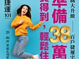 宣傳圖(1)