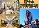 板橋區-四川路一段2房2廳，42坪