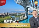 新店區-復興路3房2廳，101坪