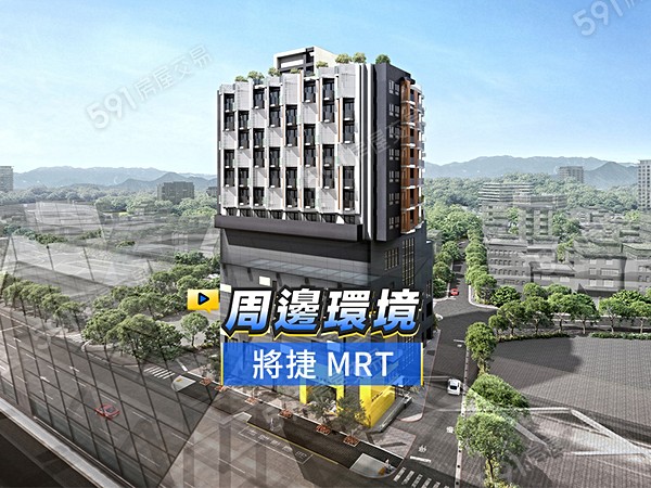 將捷MRT