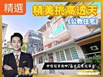 教孝街10巷【冠軍展麟】🥇公..