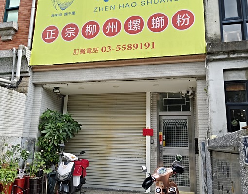 ❤️光明商圈/優質套房❤️ - Image 1