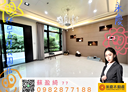 林口區-仁愛路一段4房3廳，113.5坪