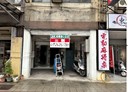 板橋區-四川路一段店面，30坪