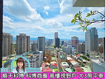 朝南科博館勤美藍線大3房視野戶老佛爺旁