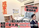 土城區-裕民路2房2廳，21.9坪