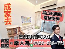 裕民路🏎全國大為🍎海山站商..