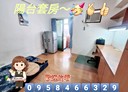 龜山區-明德路1房0廳，10.7坪
