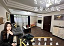 七堵區-百七街2房2廳，32.9坪