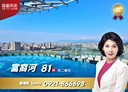 新店區-復興路開放式格局，81.4坪