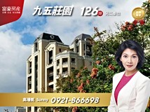 天母西路117巷「九五莊園」..